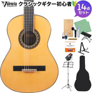Valencia バレンシア VC203 3/4 クラシックギター 3/4サイズ 580mm