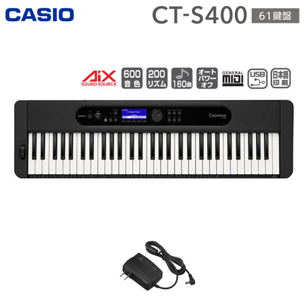 キーボード 電子ピアノ CASIO カシオ CT-S400 61鍵盤 CTS400 Casioton...
