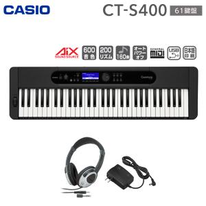 カシオ電子キーボード　ピアノ　CT-S400 CASIO（カシオ） キーボード 電子ピアノ CT-S400 61鍵盤 スタンド