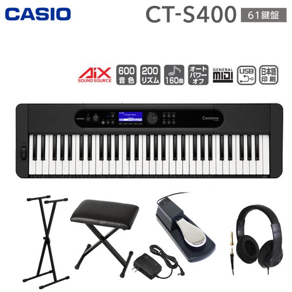 キーボード 電子ピアノ CASIO カシオ CT-S400 61鍵盤 スタンド・イス・ヘッドホン・ペ...