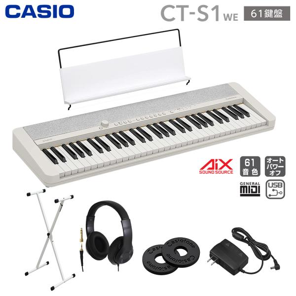 〔解説動画あり〕キーボード 電子ピアノ CASIO カシオ CT-S1 WE ホワイト 61鍵盤 ス...