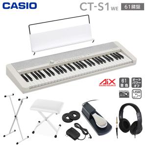 〔解説動画あり〕キーボード 電子ピアノ CASIO カシオ CT-S1 WE ホワイト 61鍵盤 スタンド・イス・ヘッドホン・ペダルセット 楽器｜shimamura