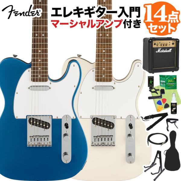 Squier by Fender AFF TELE LRL WPG エレキギター初心者14点セット〔...