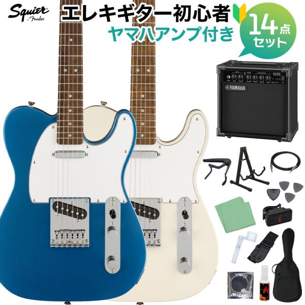 Squier by Fender AFF TELE LRL WPG エレキギター初心者14点セット〔...