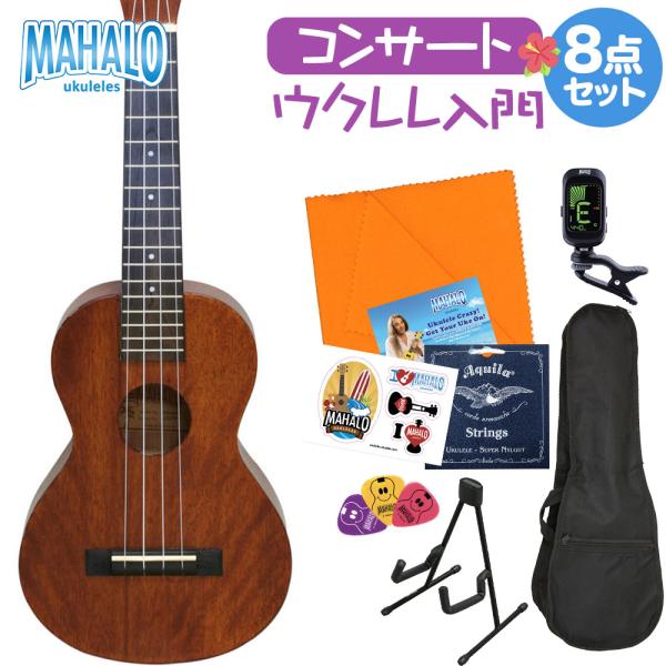 MAHALO マハロ MJ2 VNA 初心者セット スタンド付き入門8点セット コンサート