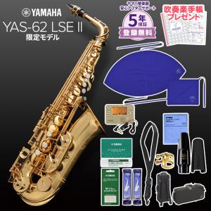 在庫有り!! ヤマハ アルトサックス カスタムシリーズ ネック