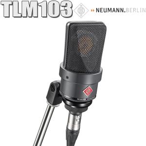 Neumann TLM 102 コンデンサーマイク スタンド付き 湿度調整剤プレゼント】 NEUMANN TLM 102 BK Studio set