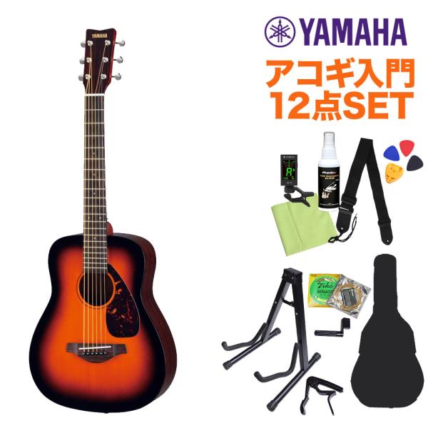 YAMAHA ヤマハ JR2S TBS (タバコサンバースト) アコースティックギター初心者12点セ...