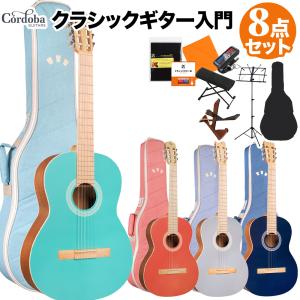 Cordoba コルドバ C1 Matiz クラシックギター初心者8点セット クラシックギター｜shimamura