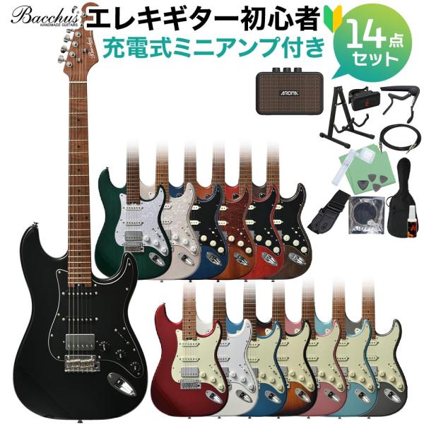Bacchus バッカス BSH-850/RSM エレキギター初心者14点セット 充電式ミニアンプ付...