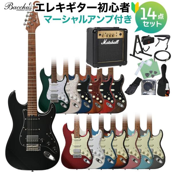 Bacchus バッカス BSH-850/RSM エレキギター初心者14点セット マーシャルアンプ付...