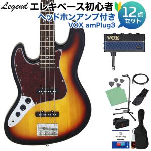 Legend エレキベース LJB-Z CA ジャズベースタイプ レジェンド 初心者