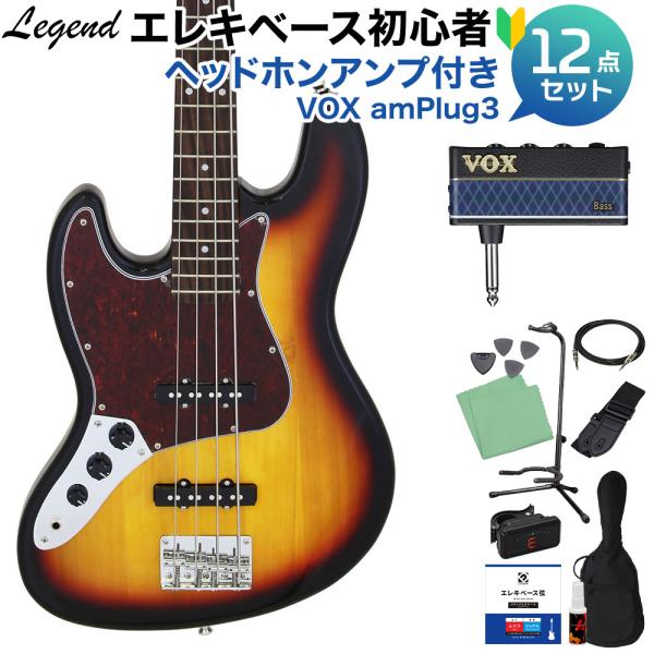 LEGEND レジェンド LJB-Z/LH TT 3 Tone Sunburst ベース 初心者12...