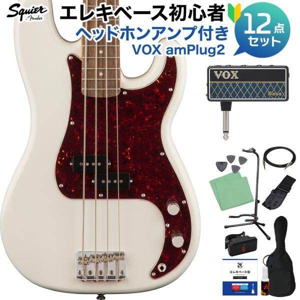 Squier by Fender CV 60s PB LRL OWT ベース 初心者12点セット 〔...
