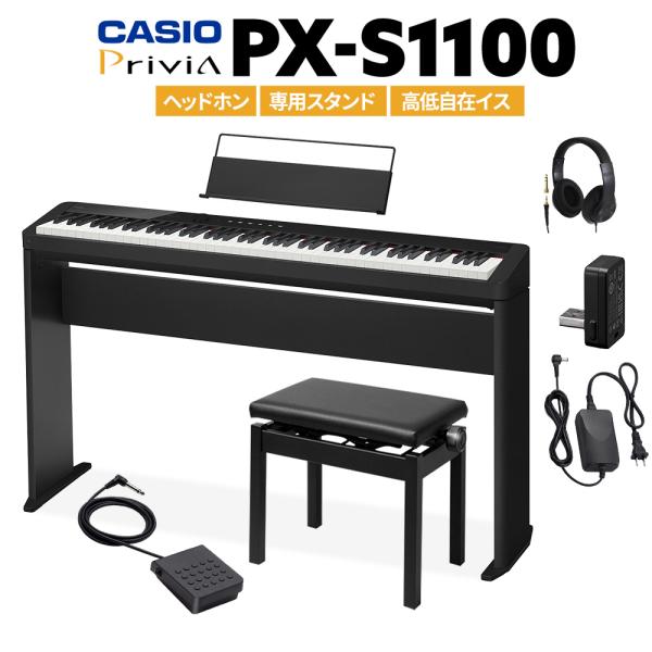 CASIO カシオ 電子ピアノ 88鍵盤 PX-S1100 BK ヘッドホン・専用スタンド・高低自在...