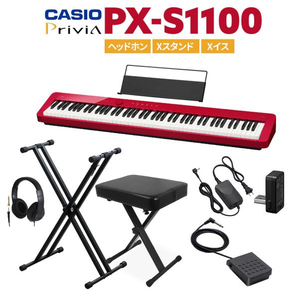 CASIO カシオ 電子ピアノ 88鍵盤 PX-S1100 RD レッド ヘッドホン・Xスタンド・X...