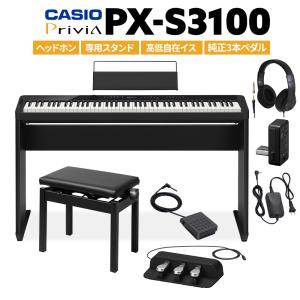 CASIO カシオ 電子ピアノ 88鍵盤 PX-S3100 ヘッドホン・専用スタンド・高低自在イス・純正3本ペダルセット Privia｜島村楽器Yahoo!店