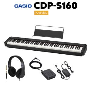 CASIO カシオ 電子ピアノ 88鍵盤 CDP-S160 BK ブラック ヘッドホンセット CDPS160｜shimamura