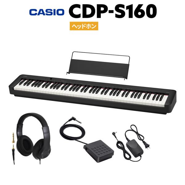 CASIO カシオ 電子ピアノ 88鍵盤 CDP-S160 BK ブラック ヘッドホンセット CDP...