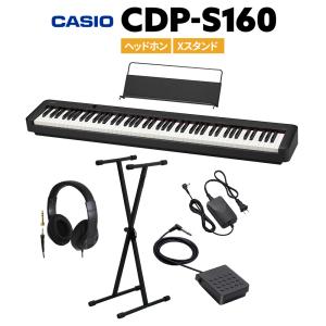 CASIO カシオ 電子ピアノ 88鍵盤 CDP-S160 BK ブラック ヘッドホン・Xスタンドセット CDPS160｜shimamura