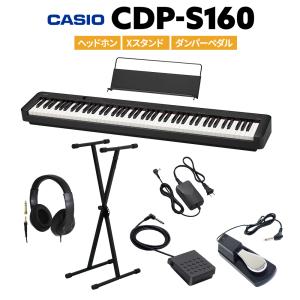 CASIO カシオ 電子ピアノ 88鍵盤 CDP-S160 BK ブラック ヘッドホン・Xスタンド・ダンパーペダルセット｜shimamura