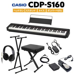 CASIO カシオ 電子ピアノ 88鍵盤 CDP-S160 BK ブラック ヘッドホン・Xスタンド・Xイス・ダンパーペダルセット｜shimamura