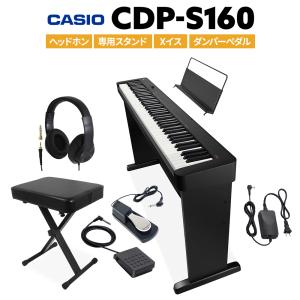 CASIO カシオ 電子ピアノ 88鍵盤 CDP-S160 ブラック ヘッドホン・専用スタンド・Xイス・ダンパーペダルセット｜shimamura