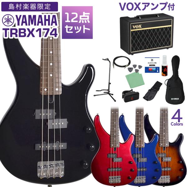 YAMAHA ヤマハ TRBX174 ベース 初心者 12点セット 〔VOXアンプ付〕 入門モデル ...