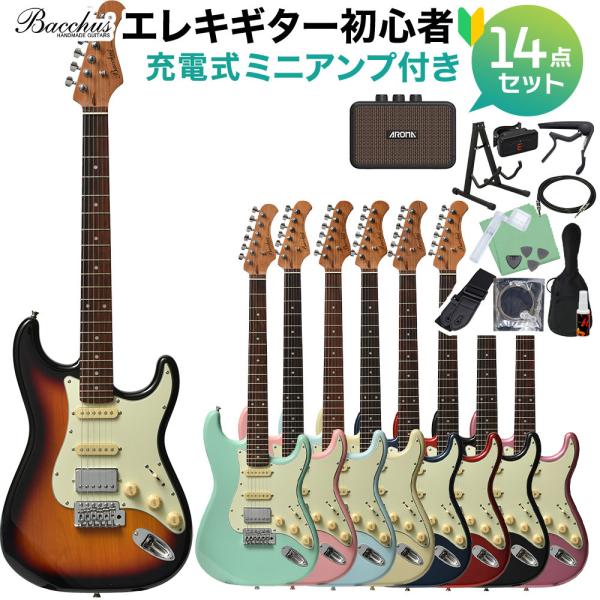 Bacchus バッカス BST-2-RSM/R エレキギター初心者14点セット 充電式ミニアンプ付...
