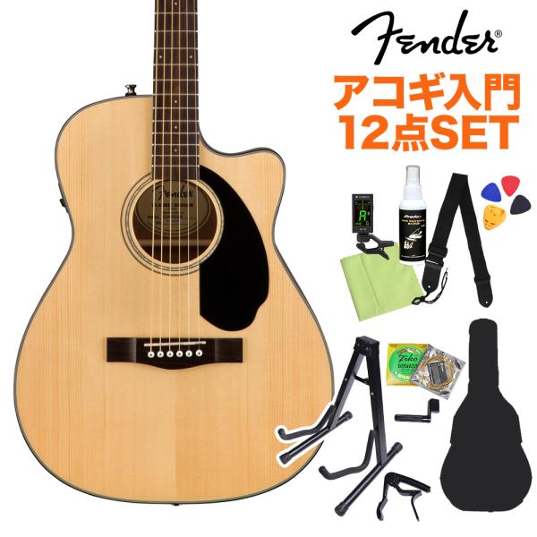Fender フェンダー CC-60SCE NAT アコースティックギター初心者12点セット エレア...