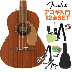 Fender フェンダー Sonoran Mini All Mahogany アコースティックギター初心者12点セット ミニギター トラベルギター オールマホガニー California シリーズ｜島村楽器Yahoo!店