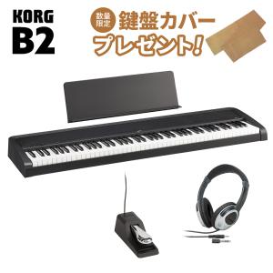 KORG コルグ 電子ピアノ 88鍵盤 B2 BK ブラック ヘッドホンセット B1後継モデル｜shimamura