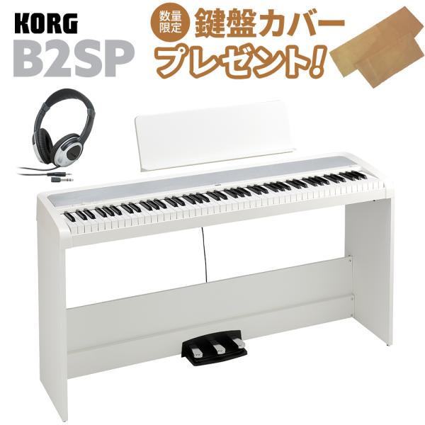 KORG コルグ 電子ピアノ 88鍵盤 B2SP WH ホワイト ヘッドホンセット B1SP後継モデ...