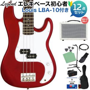 LEGEND レジェンド LPB-Z CA ベース 初心者12点セット 〔島村楽器で一番売れてるベースアンプ付〕｜shimamura