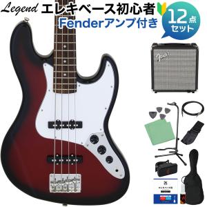 LEGEND レジェンド LJB-Z B/BK ベース初心者12点セット Fenderアンプ付