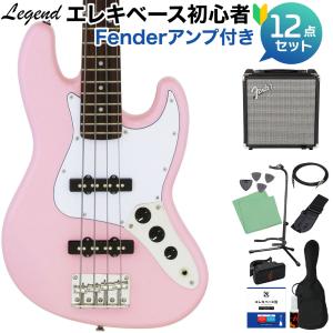 LEGEND レジェンド LJB-MINI Kawaii Pink ベース 初心者12点セット 〔Fenderアンプ付〕 ミニサイズ｜shimamura