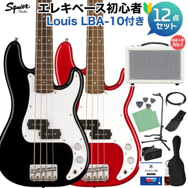 スクワイヤー / スクワイア Mini Precision Bass ベース初心者12点set ベー...