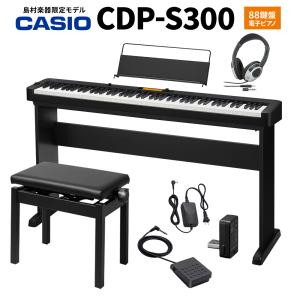 CASIO カシオ 電子ピアノ 88鍵盤 CDP-S300 ヘッドホン・専用スタンド・高低自在イスセット 〔島村楽器限定〕｜shimamura