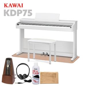 〔数量限定お得セット〕 KAWAI カワイ 電子ピアノ 88鍵盤 KDP75W イトマサマット＆メトロノームセット｜shimamura