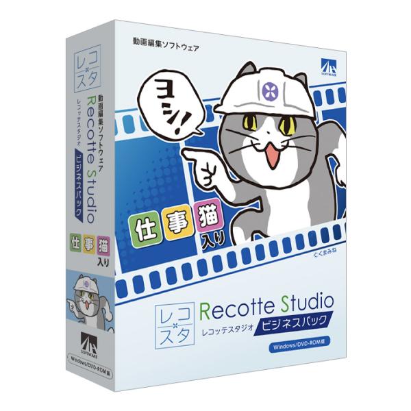 AH-Software Recotte Studio ビジネスパック 〜仕事猫入り〜 SAHS-40...