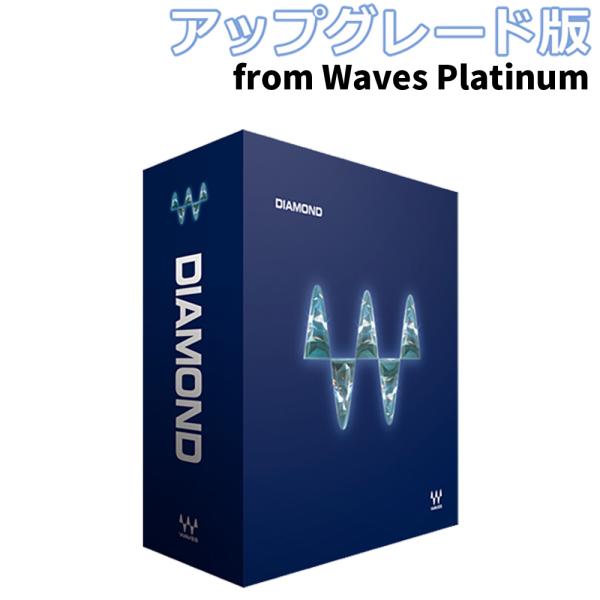 WAVES ウェーブス Diamond アップグレード版 from Platinum  メール納品 ...