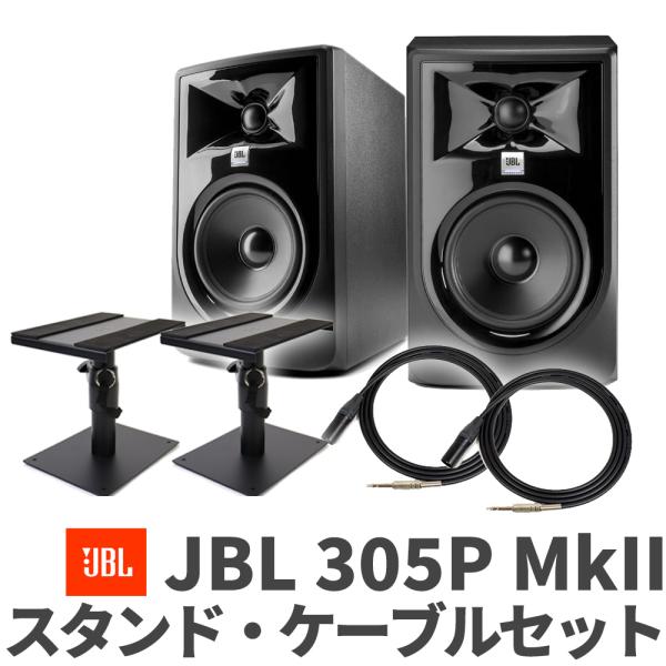 JBL ジェービーエル 305P MkII ケーブル スタンドセット モニタースピーカー 3Seri...