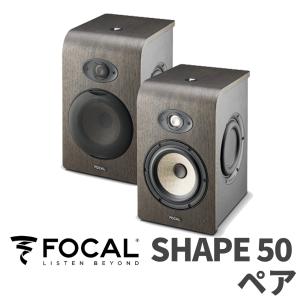 Focal Professional フォーカルプロフェッショナル SHAPE40 ペア