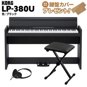 KORG コルグ 電子ピアノ 88鍵盤 LP-380U ブラック Xイスセットの商品画像