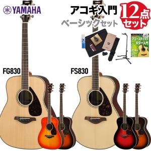YAMAHA（ヤマハ） F600 アコースティックギター アコギ フォークギター