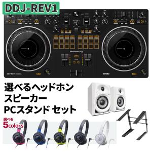 Pioneer DJ パイオニア DDJ-REV1 ヘッドホン DM-40 PCスタンド Serato DJ 対応 2ch DJコントローラー｜shimamura