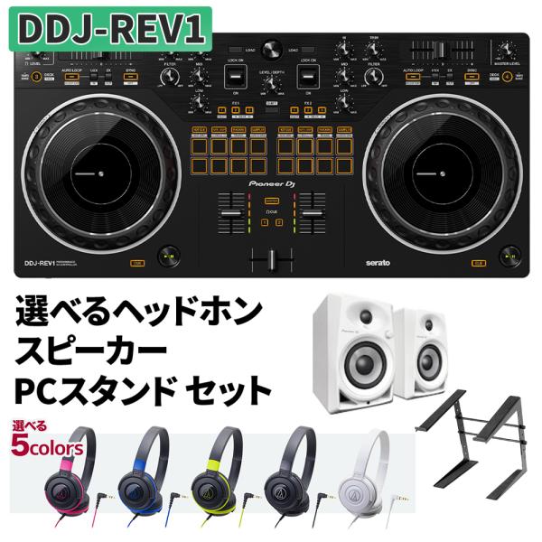 Pioneer DJ パイオニア DDJ-REV1 ヘッドホン DM-40 PCスタンド Serat...