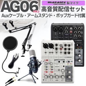 YAMAHA AG03 MK2 Black配信用ミキサー ミキシングコンソール ヤマハ | AG03MK2 - AG Series - 概要