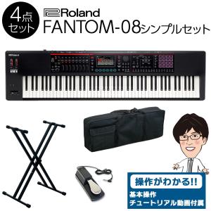 ローランド（Roland） JUNO-DS後継機種 JUNO-D7 シンプルセット 必要