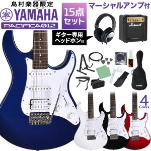 YAMAHA ヤマハ PACIFICA012 初心者15点セット 〔エレキ用ヘッドフォン + マーシャル〕パシフィカ012 オンラインストア限定